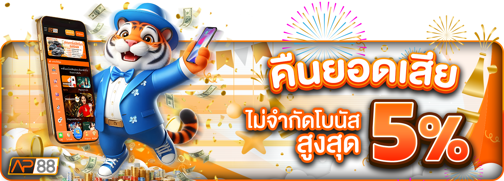 คืนยอดเสียฮาโลวีน