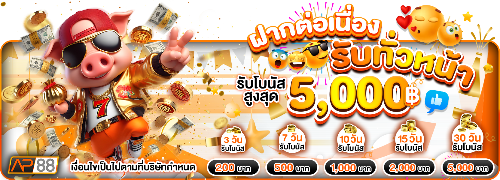 ต่อเนื่องฮาโลวีน