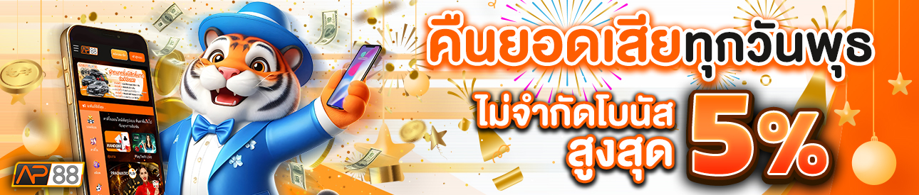 บาคาร่า คาสิโน สล็อตออนไลน์ คืนยอดเสีย LV.1-5 1%