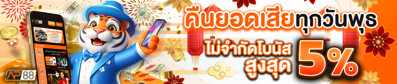 บาคาร่า คาสิโน สล็อตออนไลน์ คืนยอดเสีย LV.11-15 3%